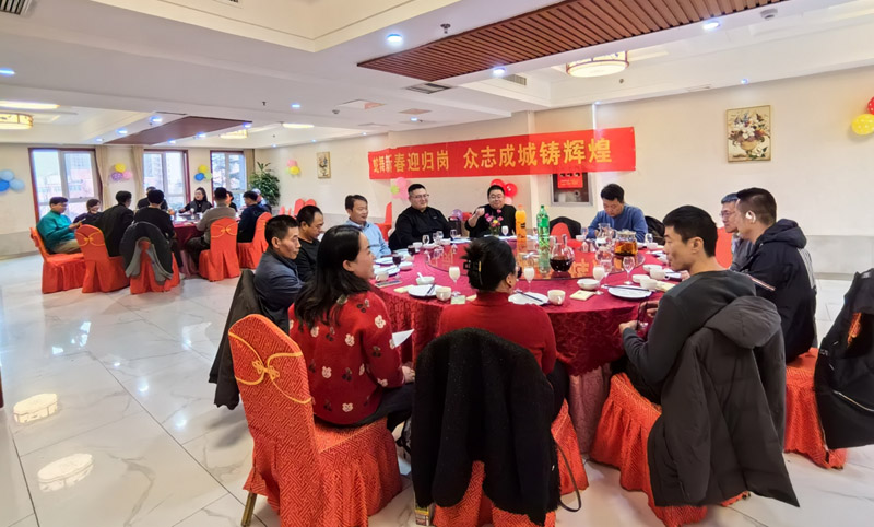 凝心聚力啟新程，砥礪奮進(jìn)譜華章 中邦科